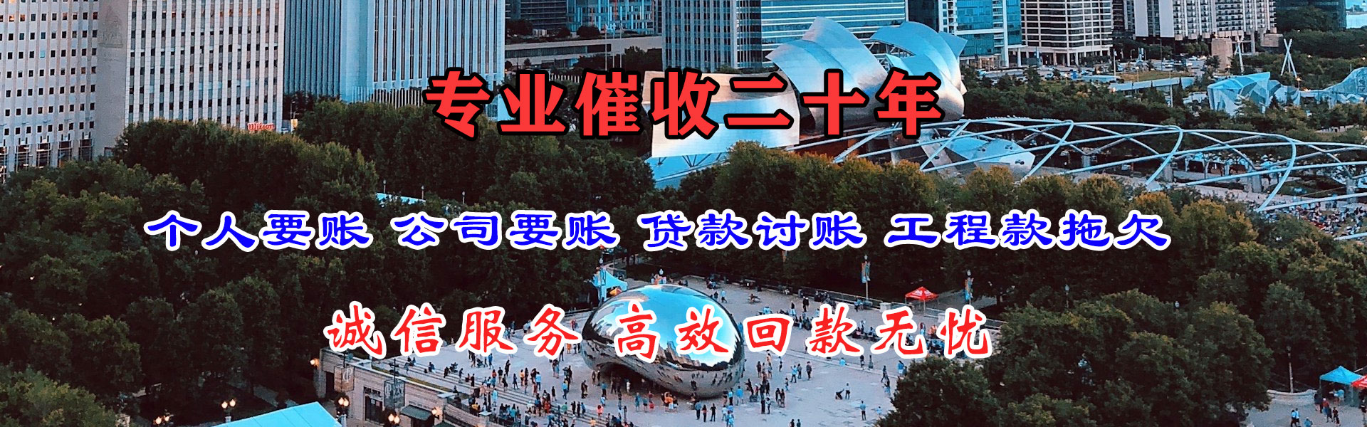 高密追帐公司